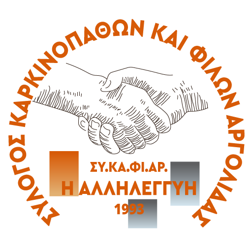 Sykafiar